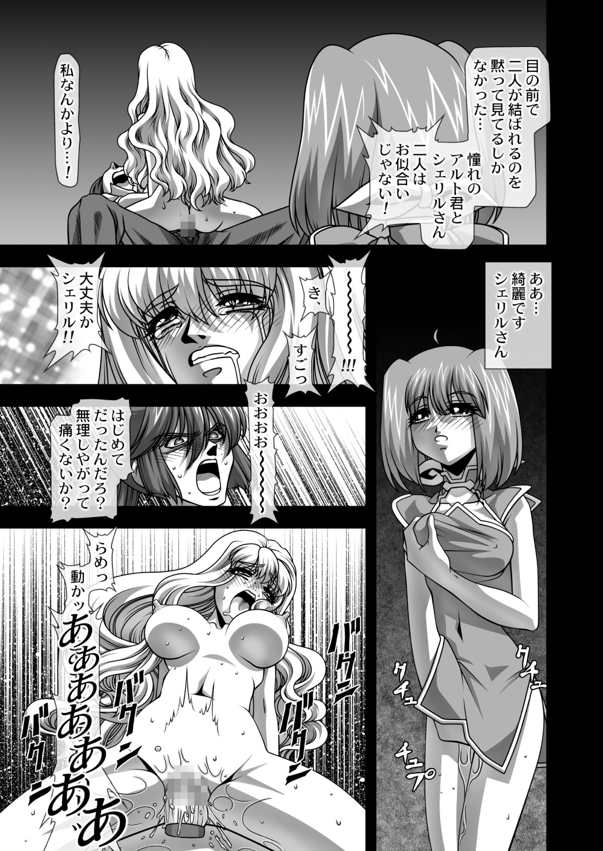 [JUST-K (Gekkoji)] Oppai Meister!! (Macross Frontier) [Digital] page 10 full