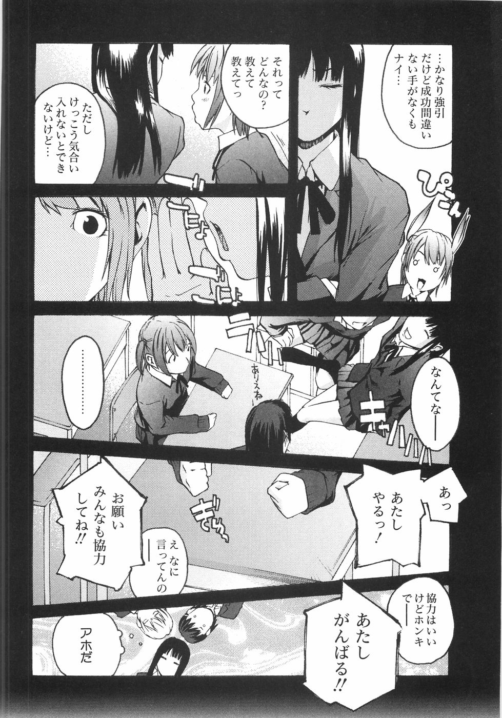 [Ube Yoshiki] Koimitsu Assort page 13 full