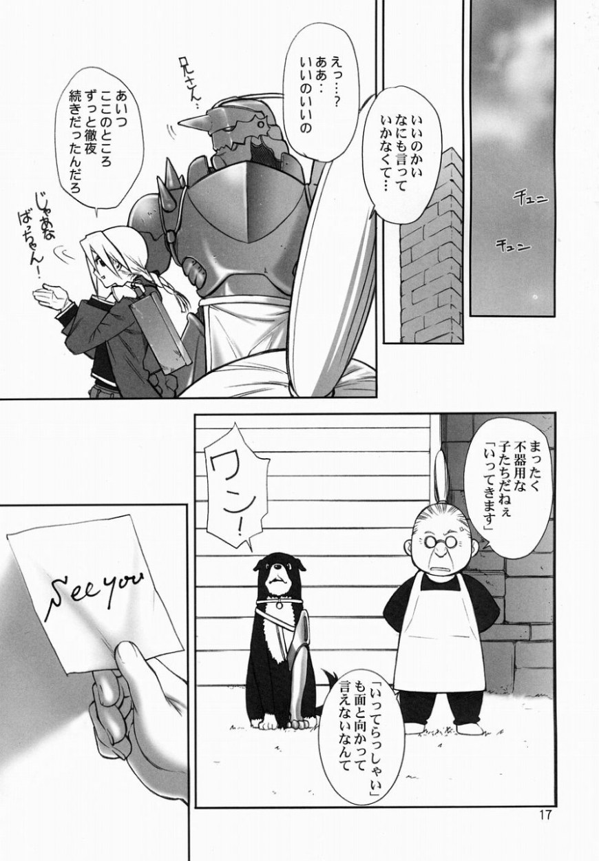 (C65) [Ugeman (Ugeppa, Aiyama Toshikazu, RT.)] Nerima (Fullmetal Alchemist) page 16 full