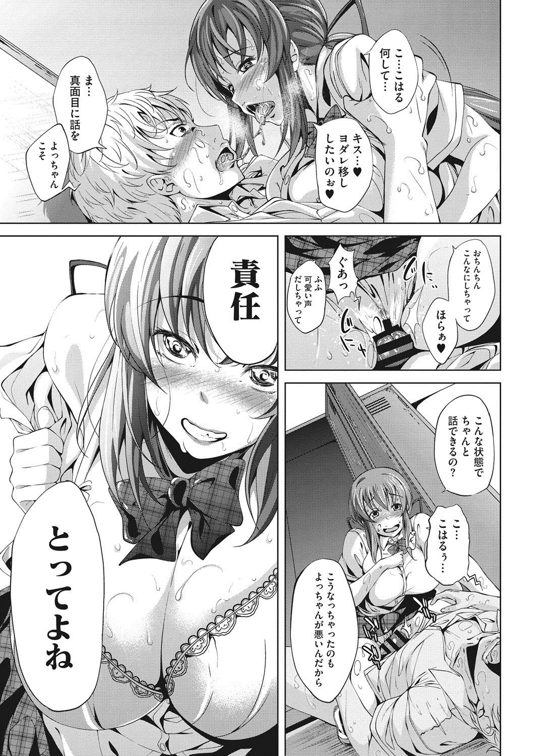 [Fumihiko] Koi yori Saki ni. [Digital] page 26 full