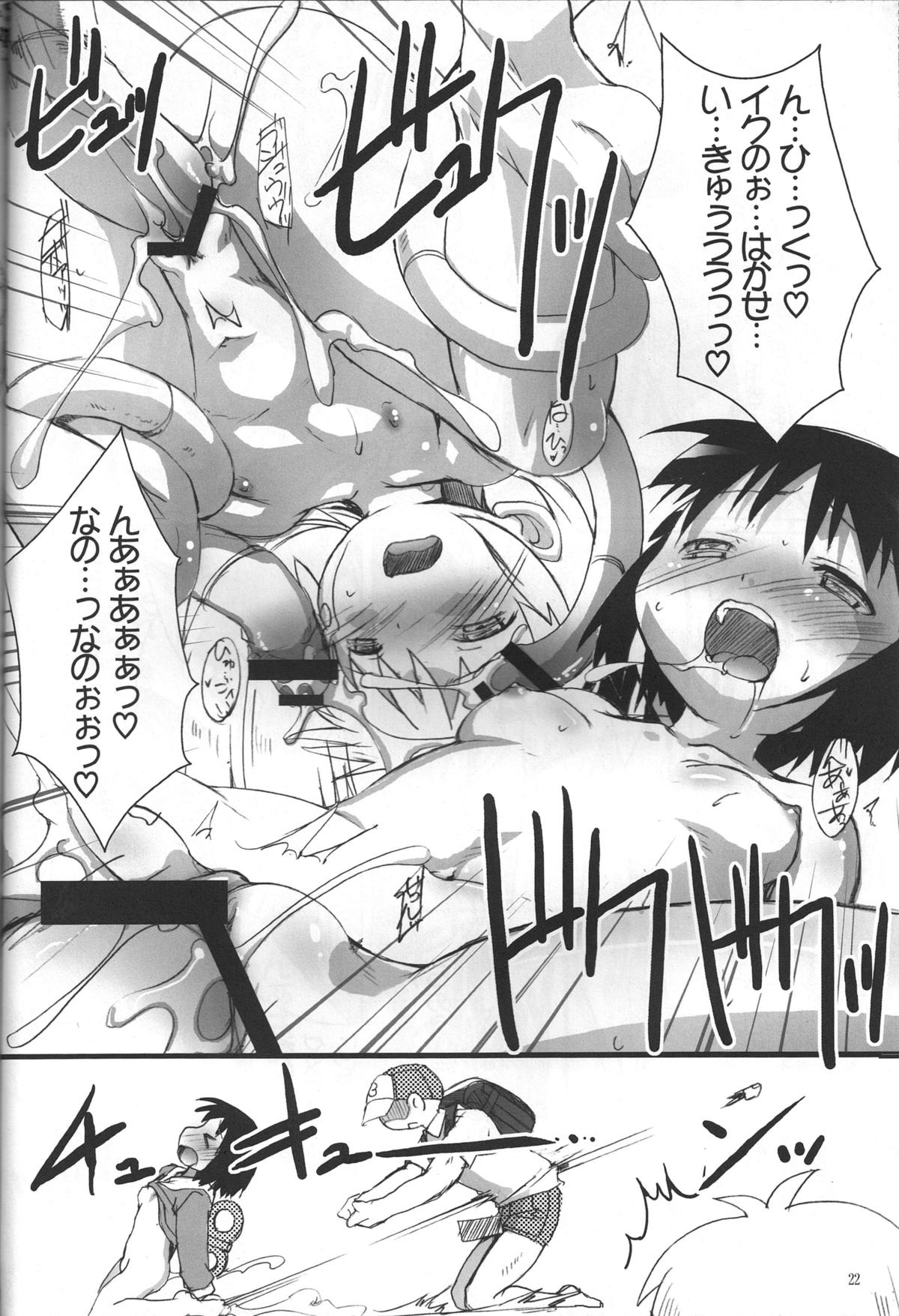 (Puniket 23) [Studio Rakkyou (Takase Yuu)] Nichijou no Nichijou wa Hinichijou (Nichijou) page 21 full