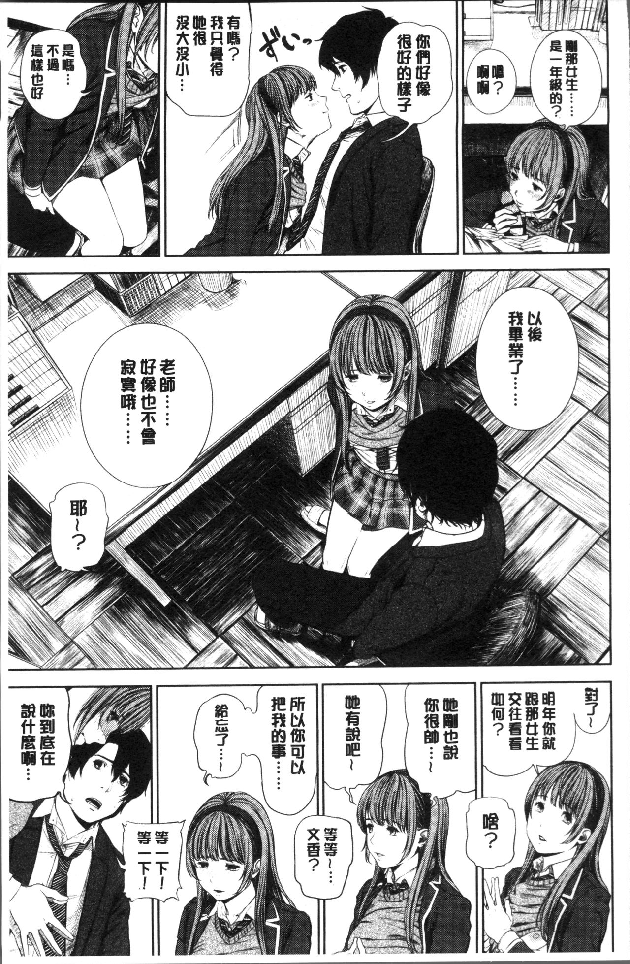 [Turiganesou] Hijitsuzaisei Shoujo - Nonexistent girl [Chinese] page 68 full