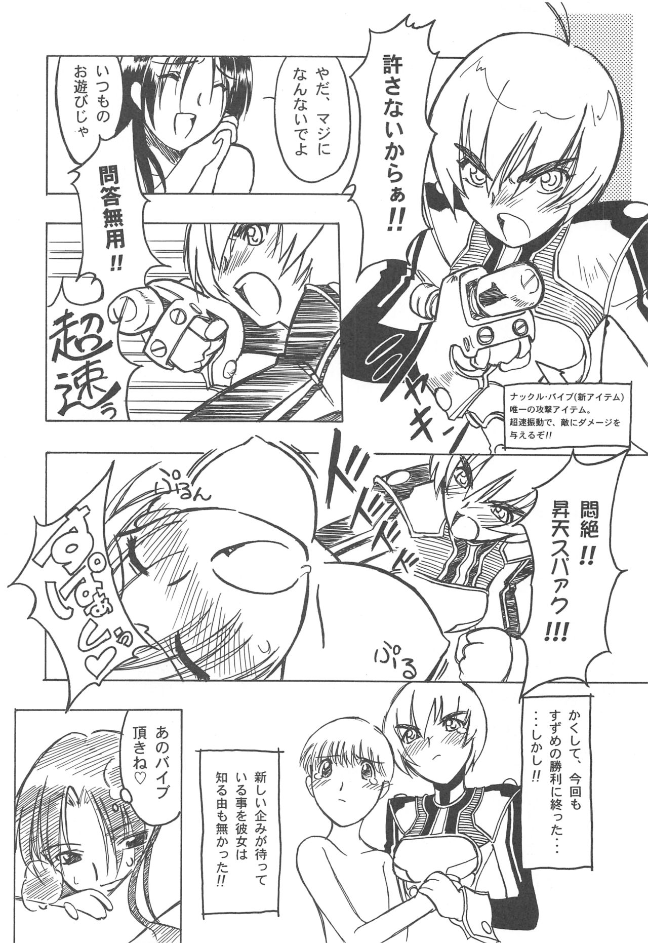 (C57) [Otonano Do-wa (Various)] Otonano Do-wa Vol. 11 page 33 full