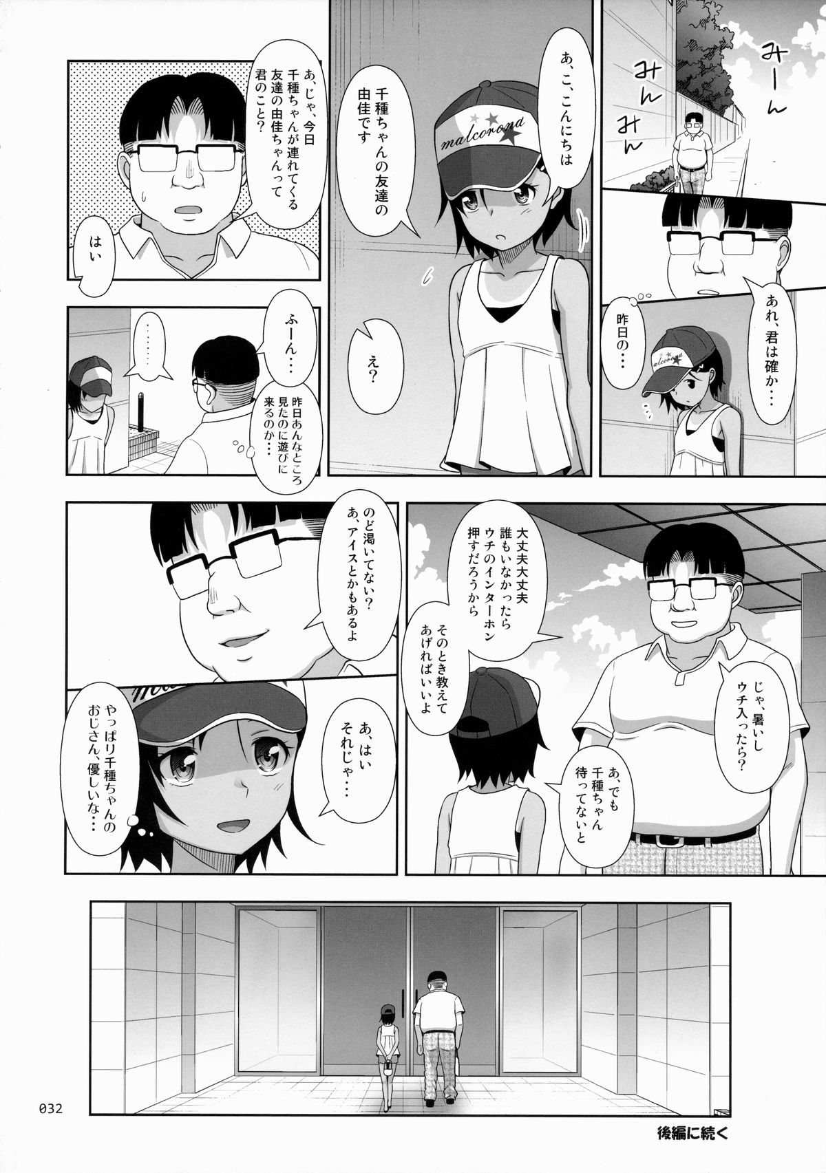 (Tora Matsuri 2015) [antyuumosaku (malcorond)] Meikko na Syoujo no Ehon 5 -Zenpen- page 31 full