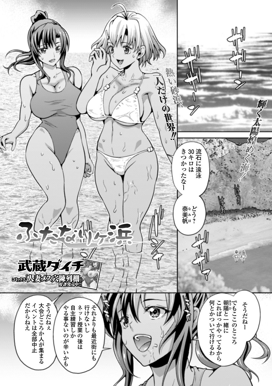 [Anthology] Futanari Friends! 10 page 35 full