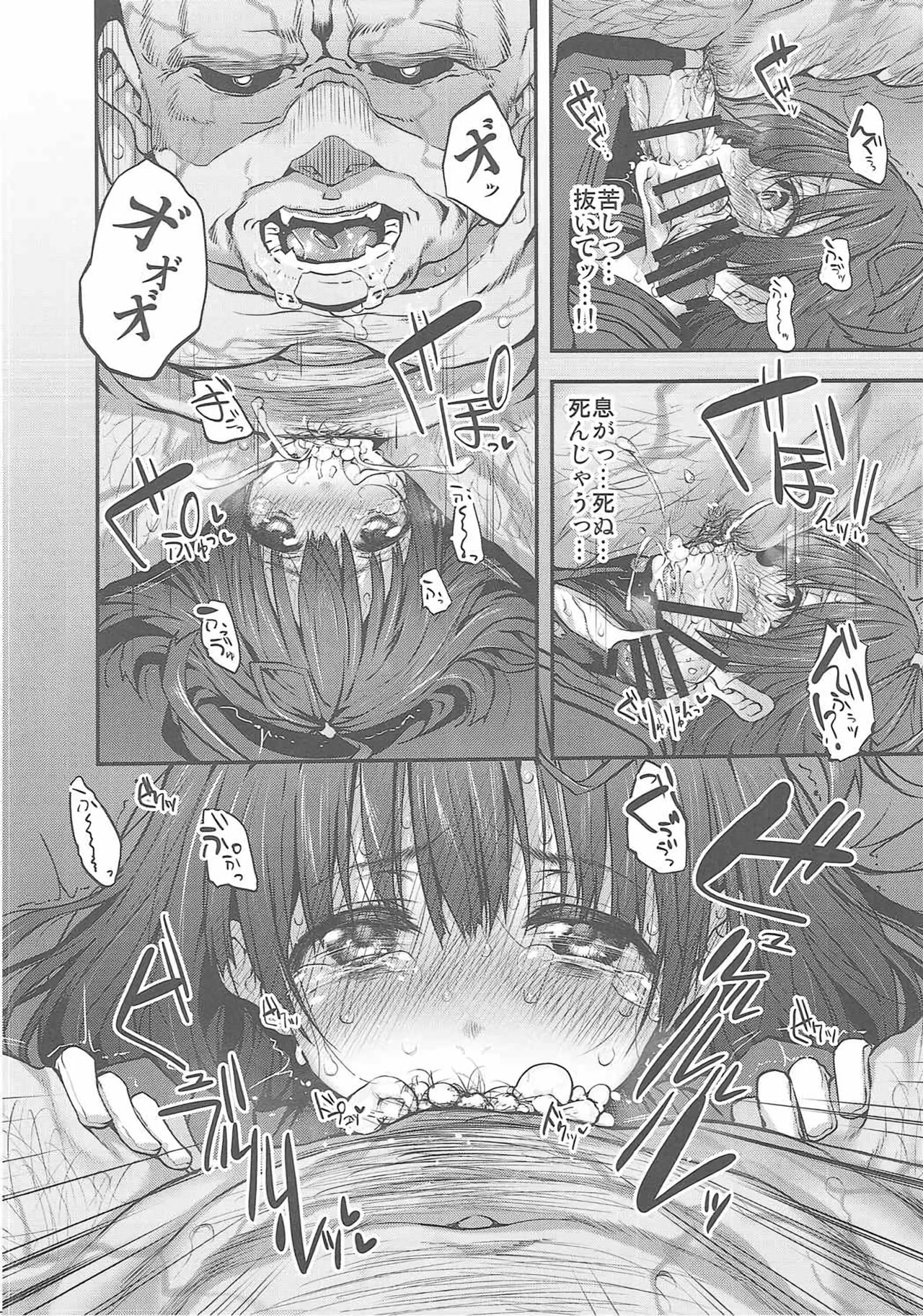 (SC2016 Summer) [Marked-two (Suga Hideo)] Marked-girls Vol.10 (Koutetsujou no Kabaneri) page 9 full