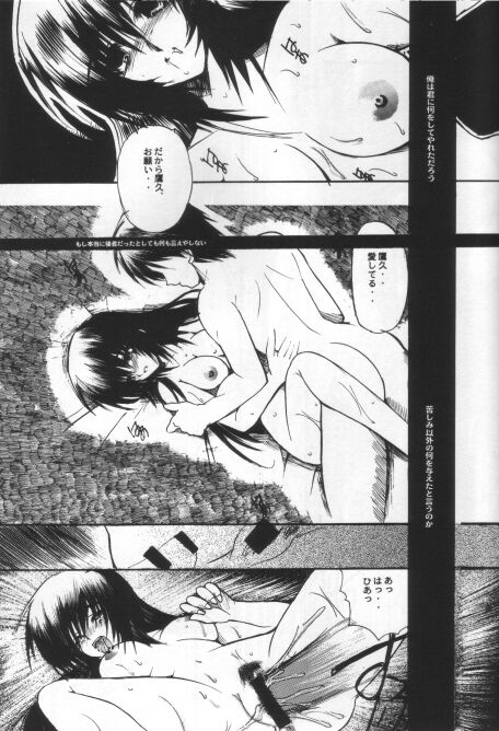 [R-Works] KAMI Yadoru Te (Kuon no Kizuna) page 10 full