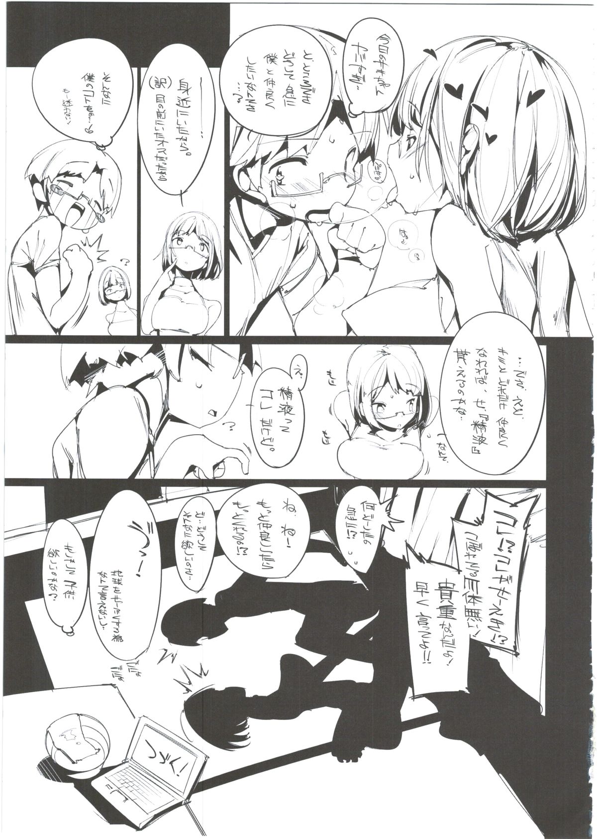 (C86) [Potato Salad (Kurisu)] Popuni Kei Joshi Panic! 2 page 21 full