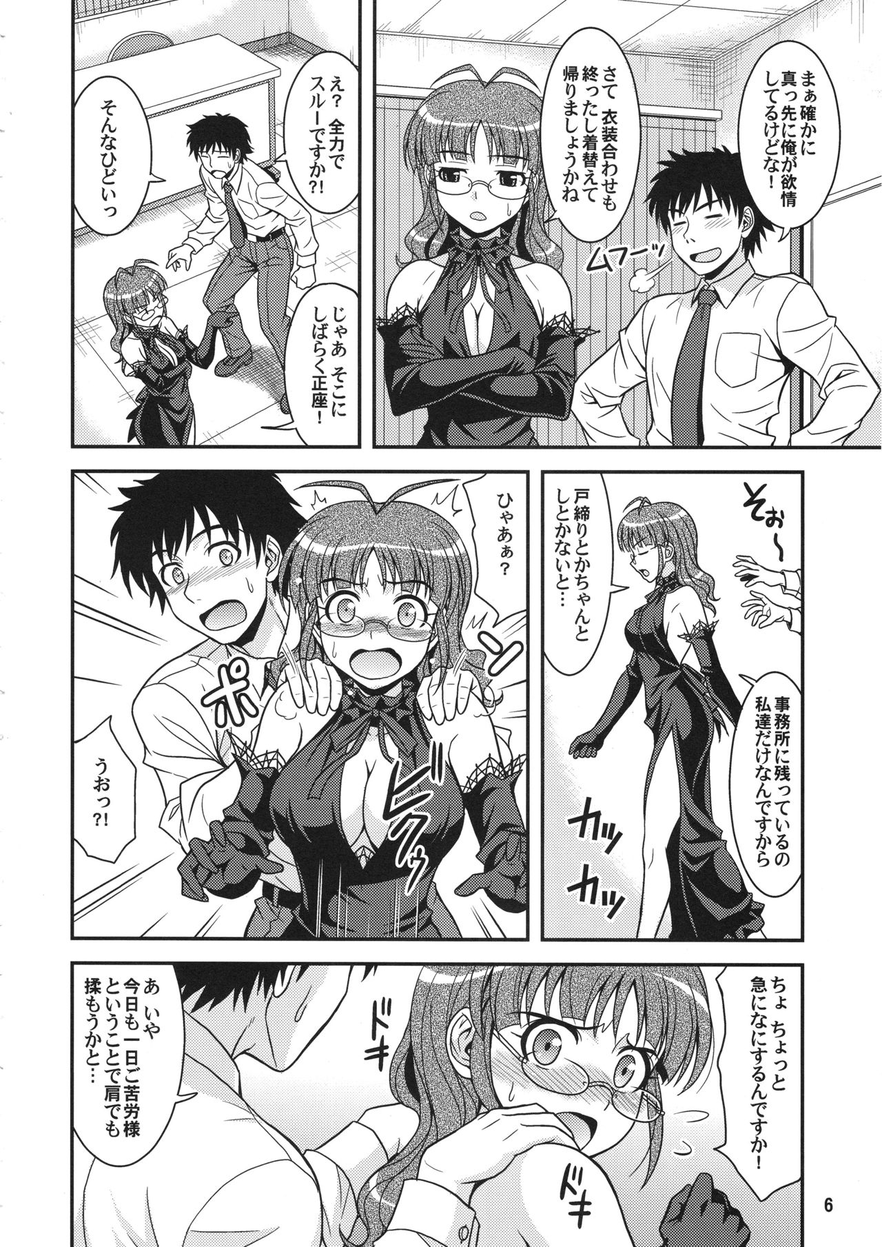 (C76) [Junpuumanpandou (Hida Tatsuo)] livE for... (THE IDOLM@STER) page 5 full