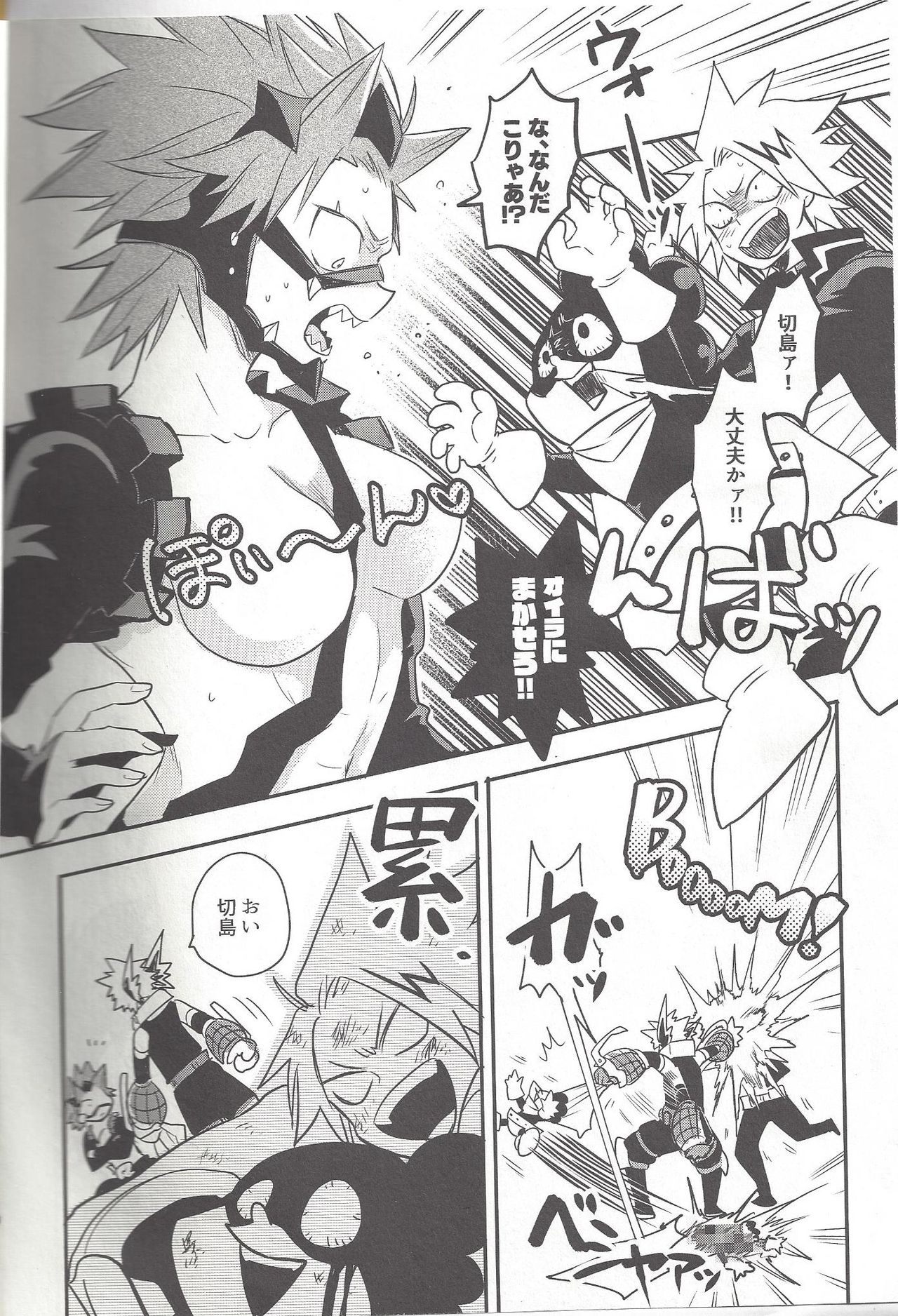 (C94) [Osova (Sovayu)] Shiranee yo! (Boku no Hero Academia) page 5 full