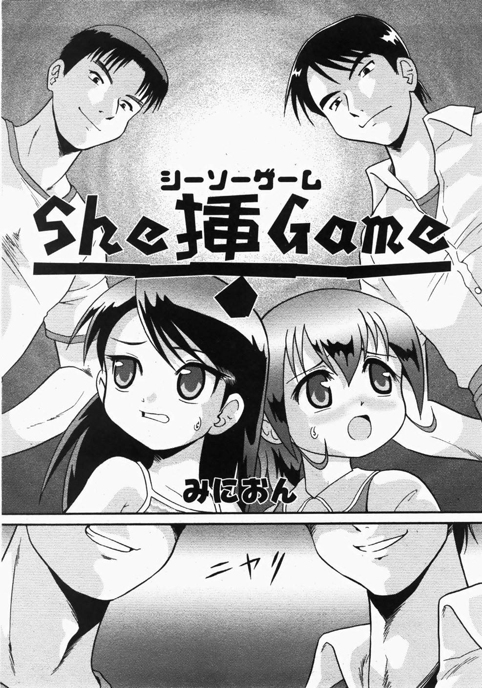 [H-Magazine] Comic MoeMax - Vol.006 [2007-11] page 43 full