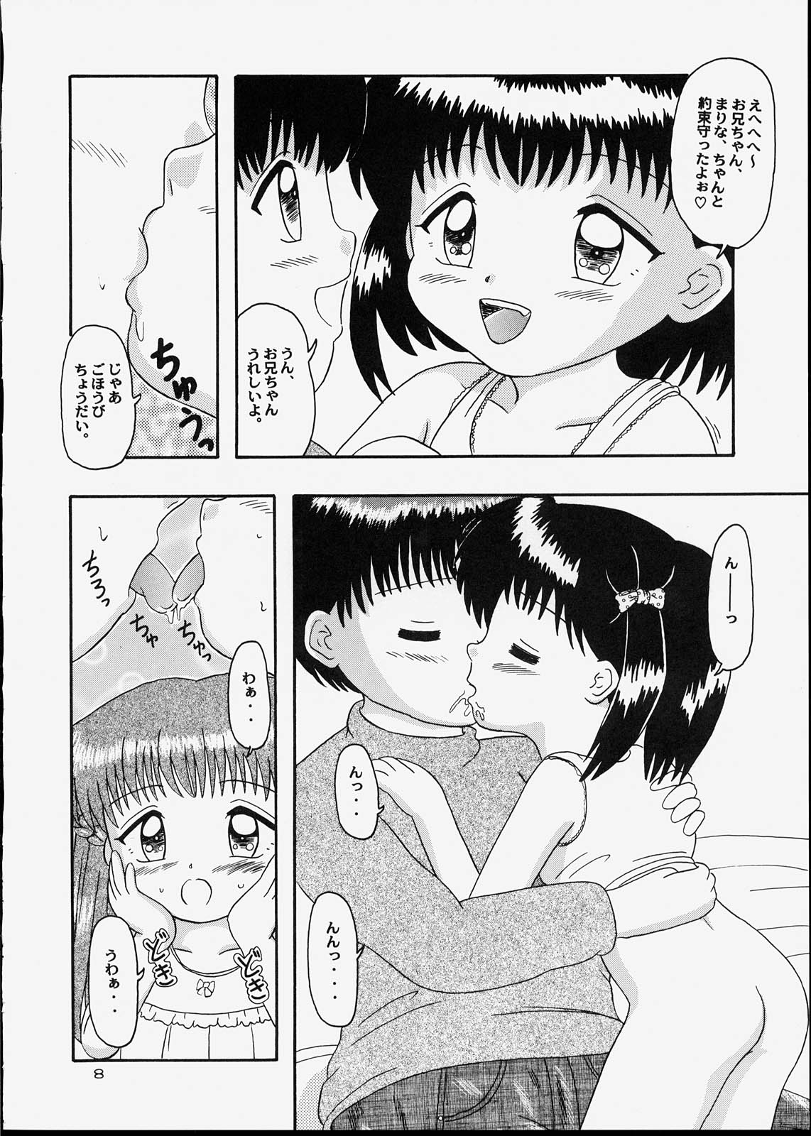 [Bubble Company (Tenteko)] Kodomo Oukoku 5 page 7 full