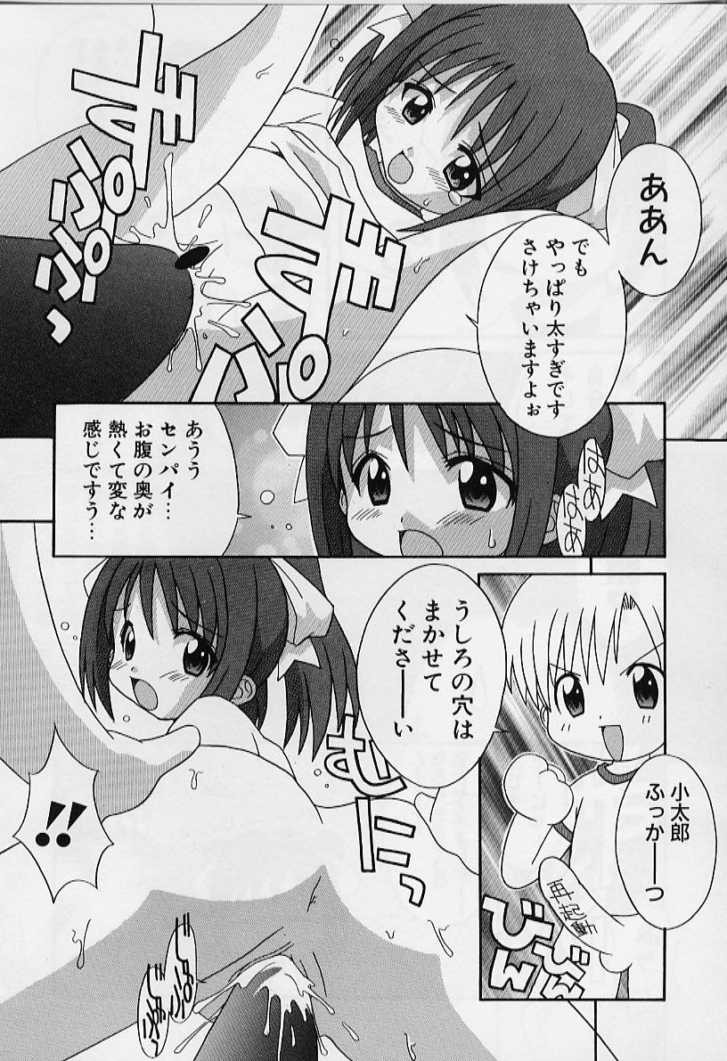 [Shishimaru Kenya] Ero Ribbon page 35 full