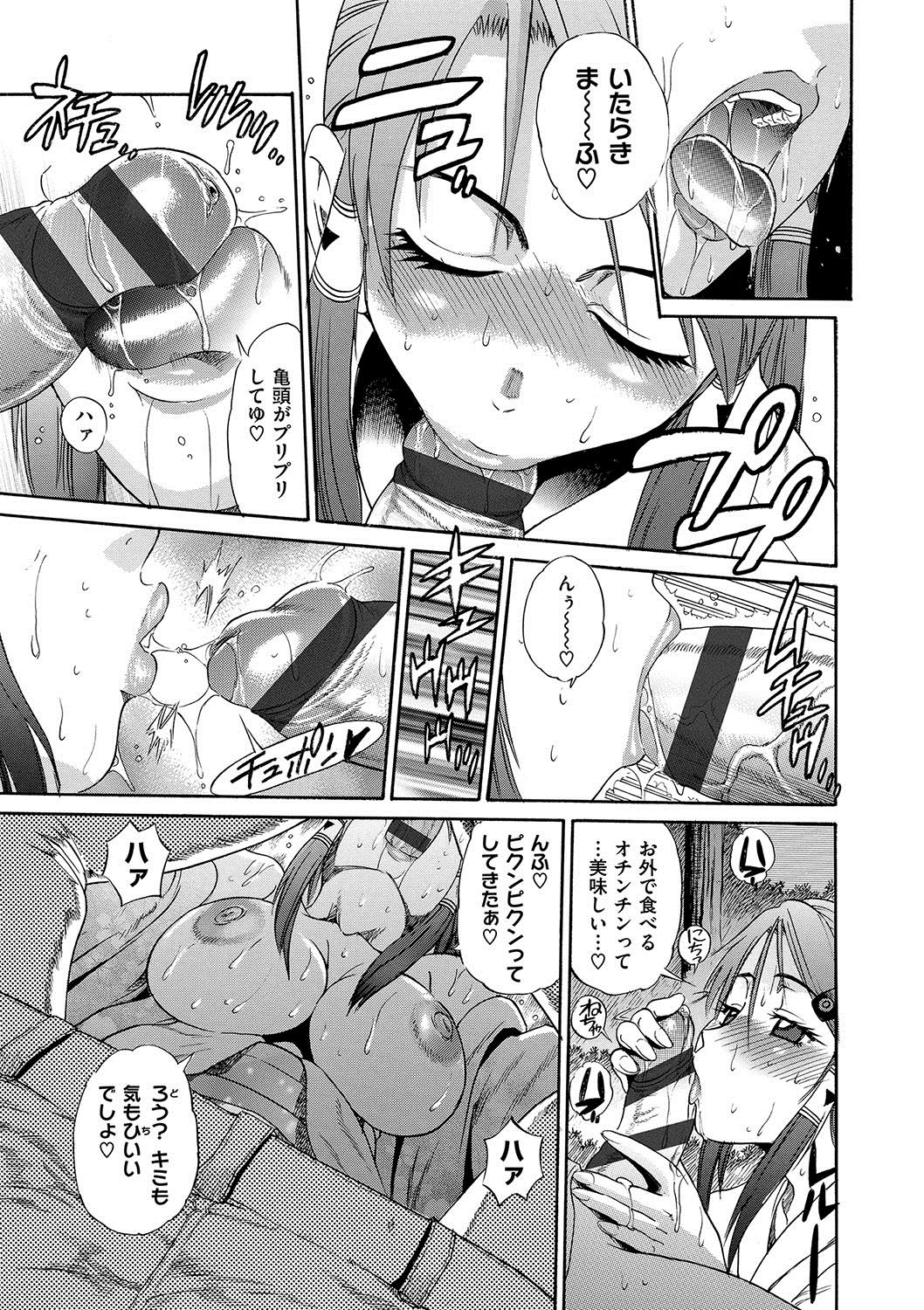 [DISTANCE] HHH Triple H Shinsouban [Digital] page 62 full