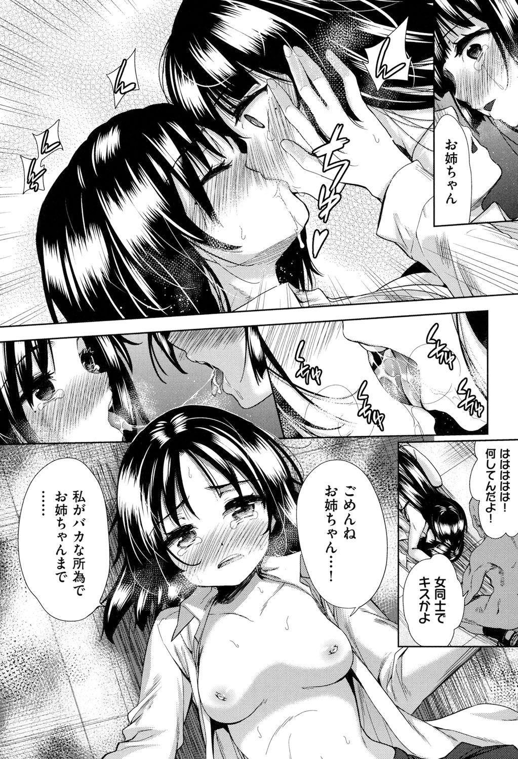 [Tetsuna] Tsuwamono no Rakuen [Digital] page 46 full