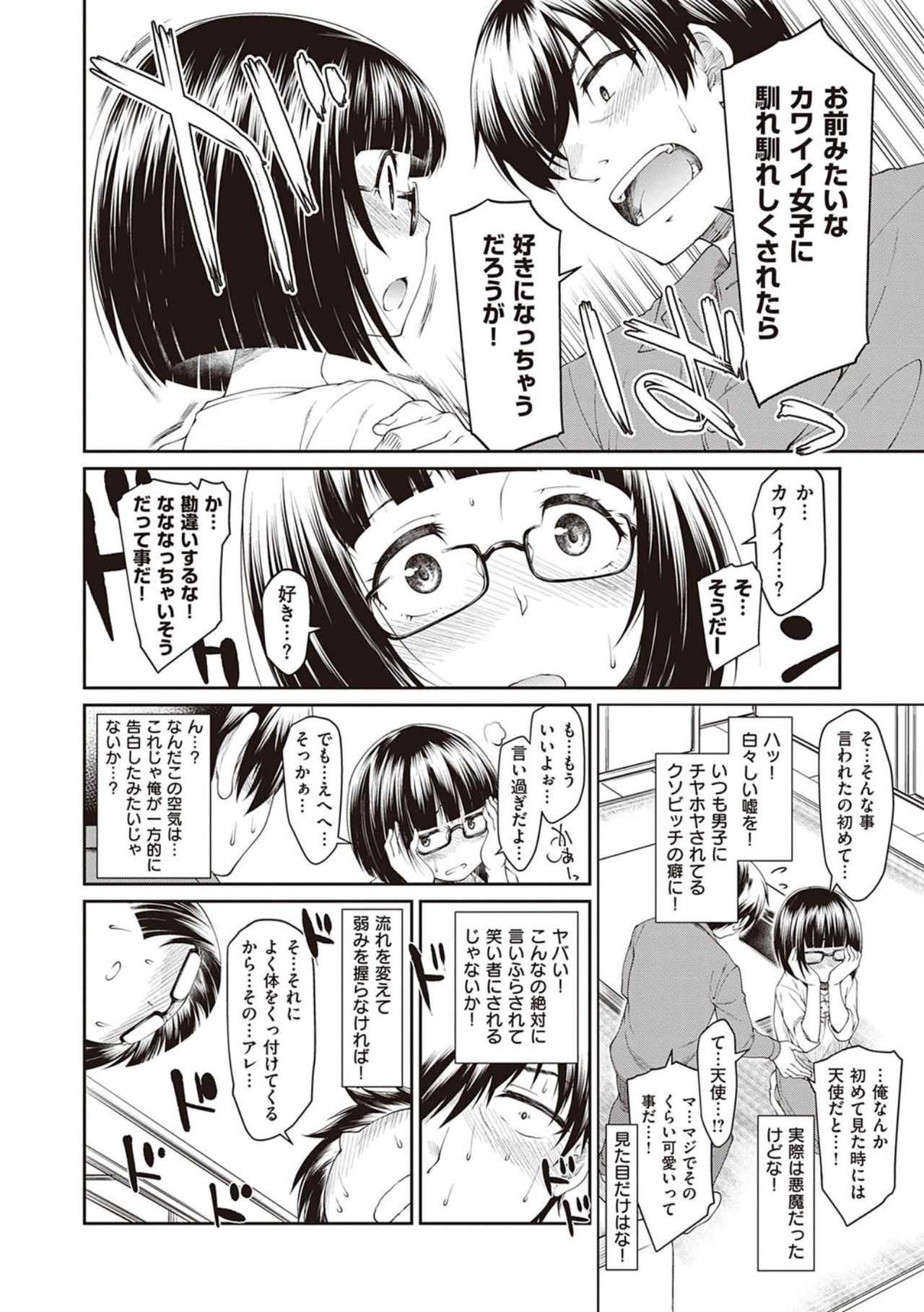 [Hisakawa Tinn] Kanojotachi wa Shitai Koto Ga Arurashi [Digital Tokusouban] [Digital] page 66 full