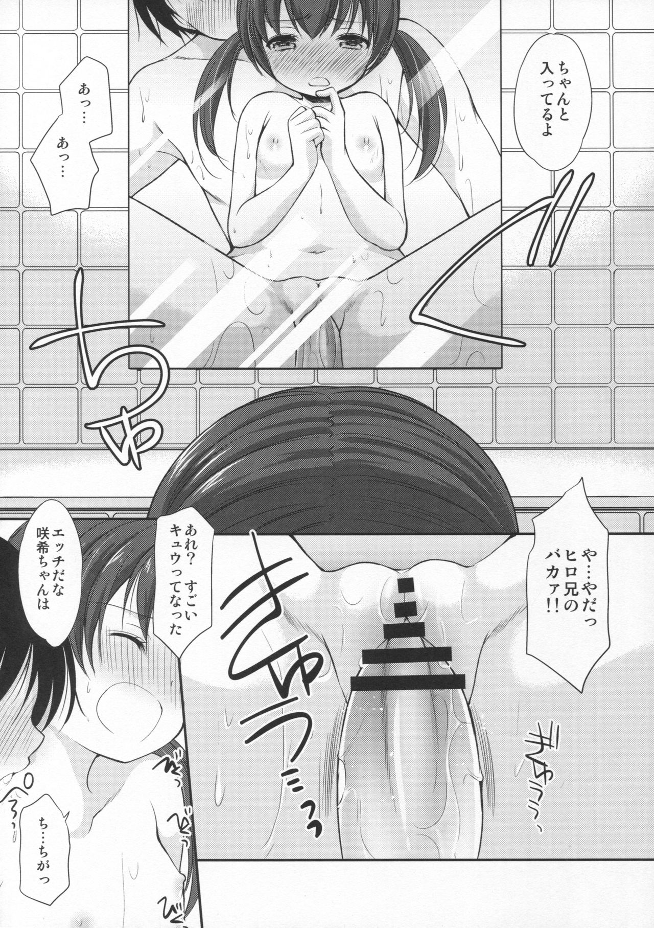 (CT29) [Imomuya Honpo - Singleton (Azuma Yuki)] Tonari no Sosoru Shoujo page 25 full