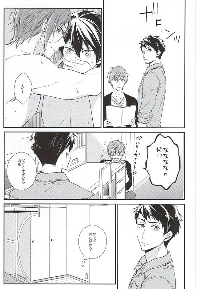 (SUPERKansai21) [overrunner (Rihara)] Secret Booth (Free!) page 11 full