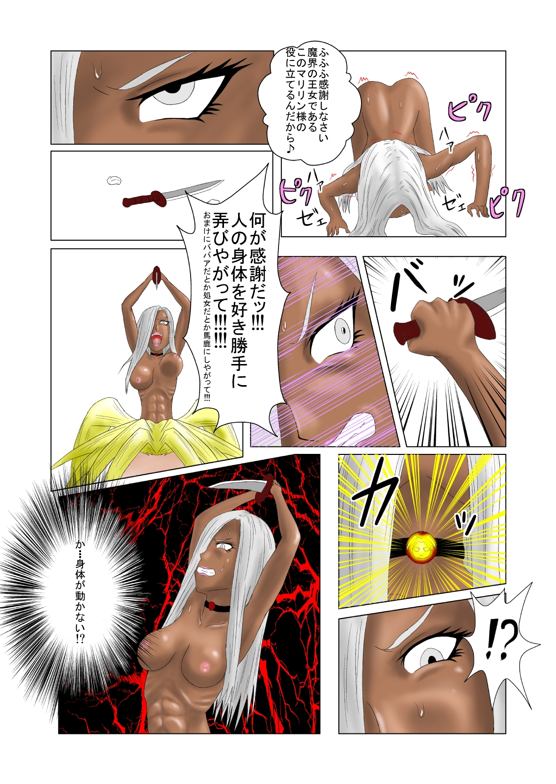 [Tick (Tickzou)] The Tales of Tickling Vol. 1 [Digital] page 22 full