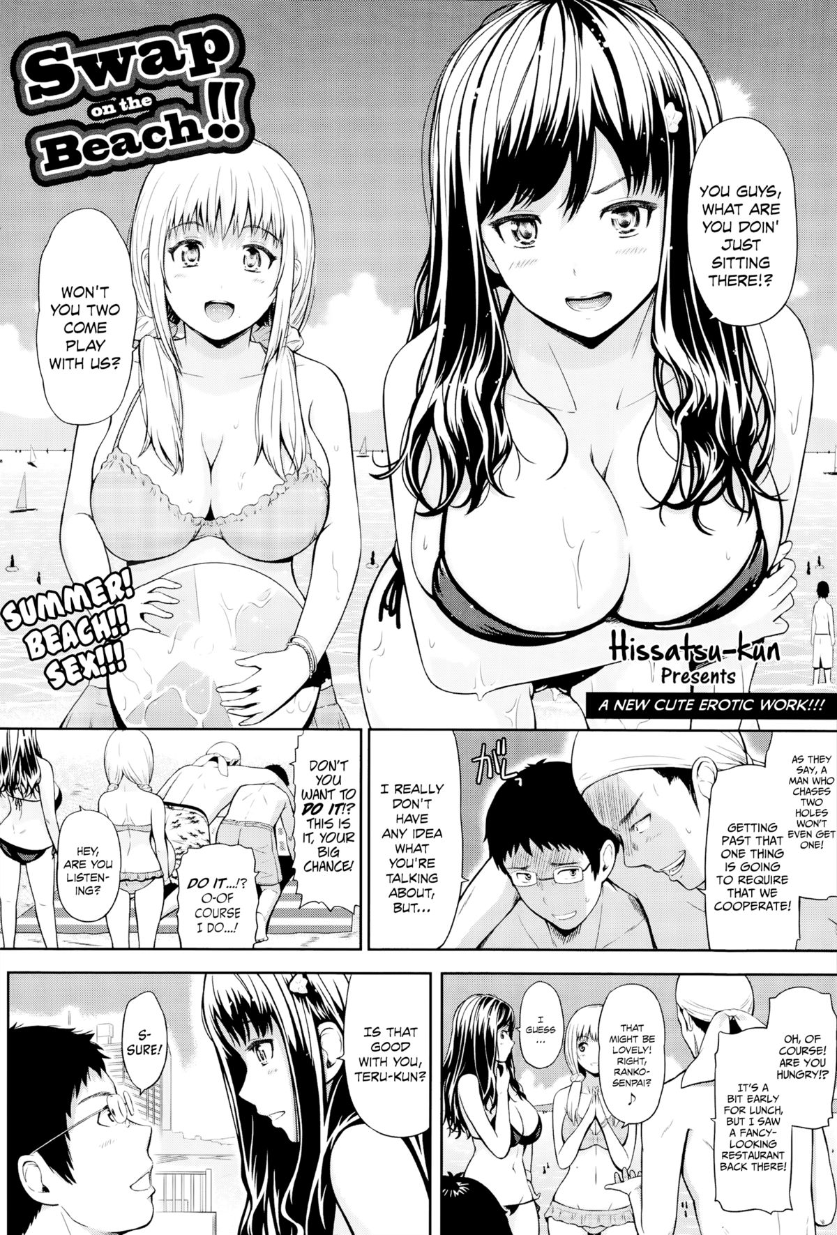 [Hissatsukun] Swap on the Beach!! (ANGEL Club 2014-08) [English] [EHCOVE] page 2 full