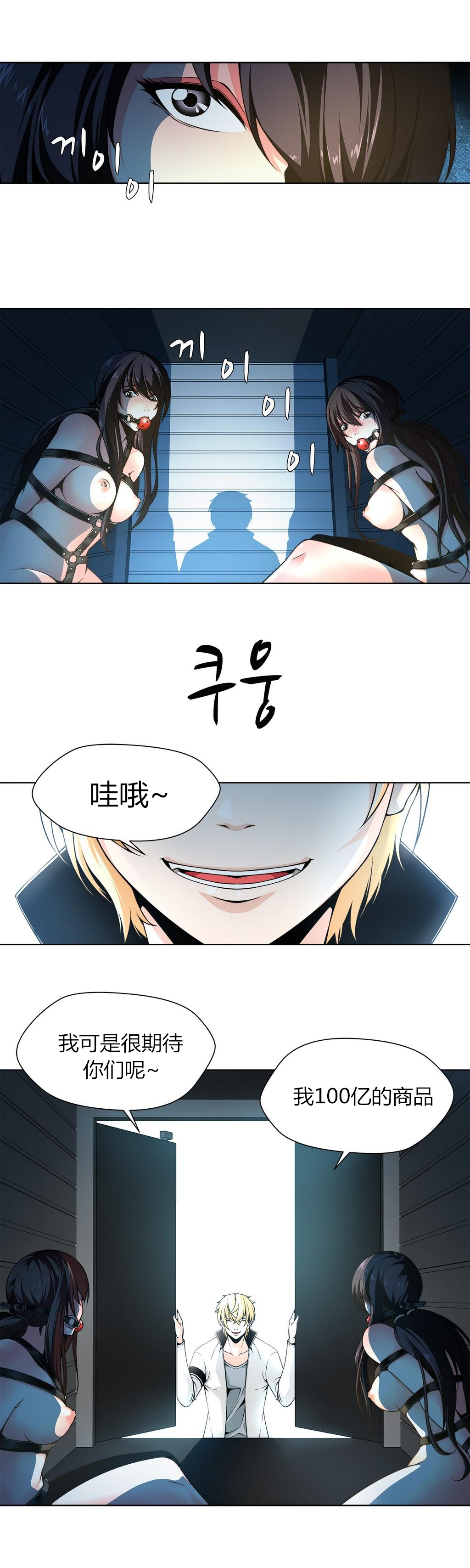 [Fantastic Whale] Twin Slaves Ch.1-4 [Chinese][Zeus 2D汉化组] page 46 full