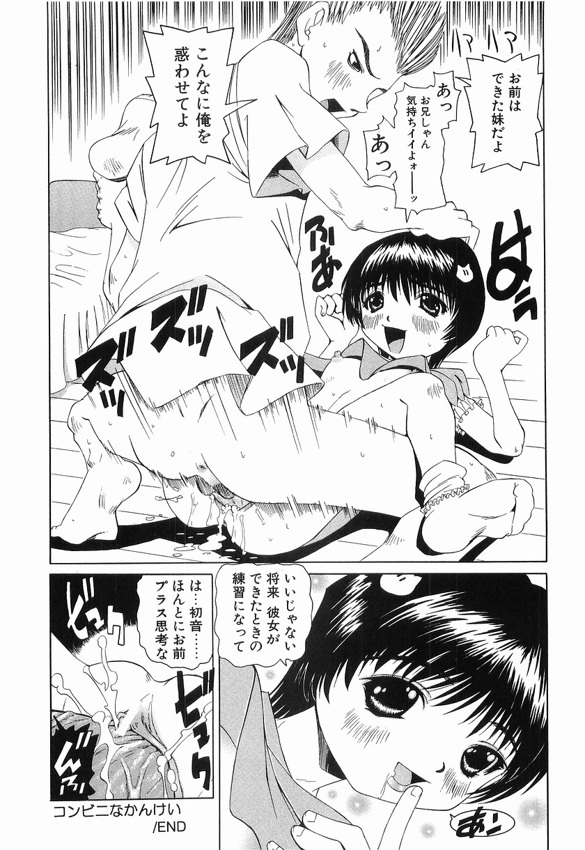 [Mihoshi Kurage] Kikenbi - It is possible to be fertilized. page 158 full