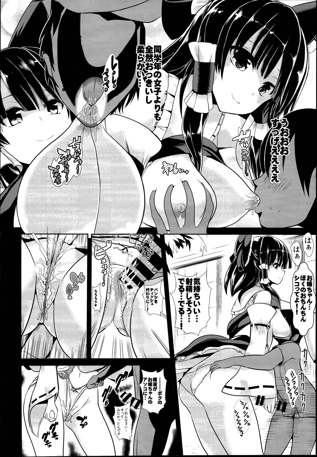 (C95) [Haitokukan (Haitokukan)] Touhou Jikan Soushuuhen 3 (Touhou Project) page 52 full