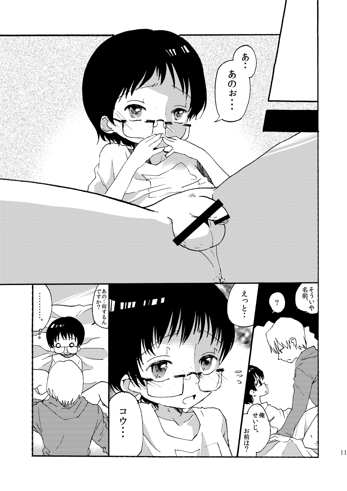 [Mary no Yamai (Taguchi)] Yuugure Doki no ♂ Gakusei [Digital] page 10 full