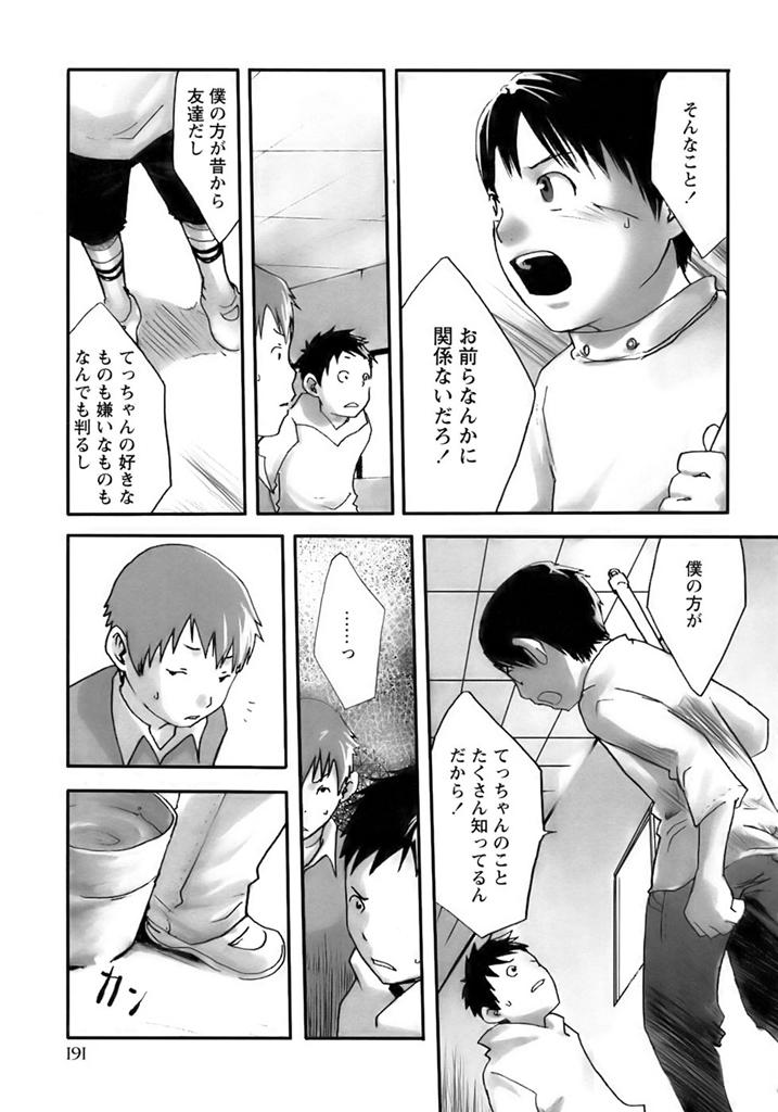 【19号(つくも号)】交差路 Kousaji | Crossroads page 5 full