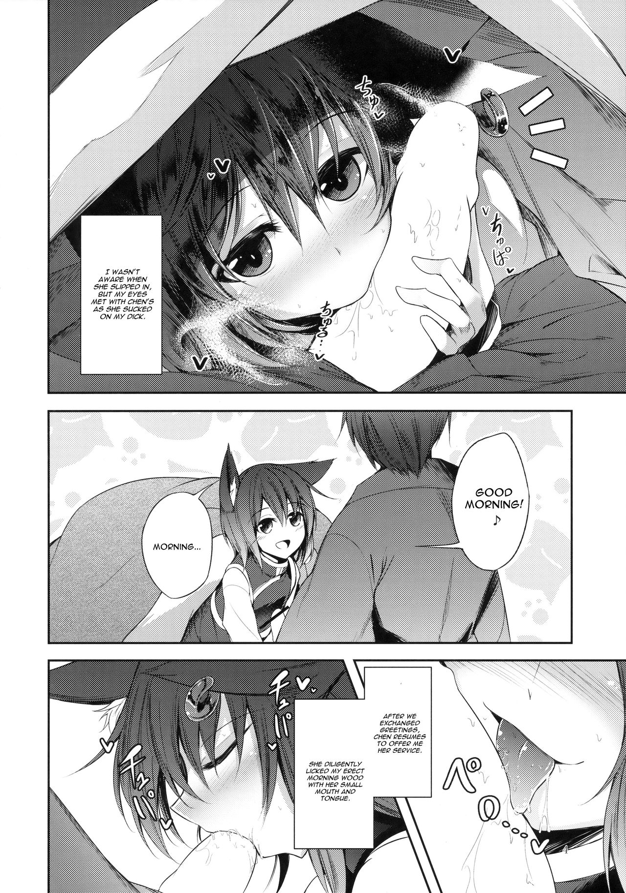 (C91) [Midorineko (Midori)] Mayoiga Schedule AM (Touhou Project) [English] [CGrascal] page 5 full