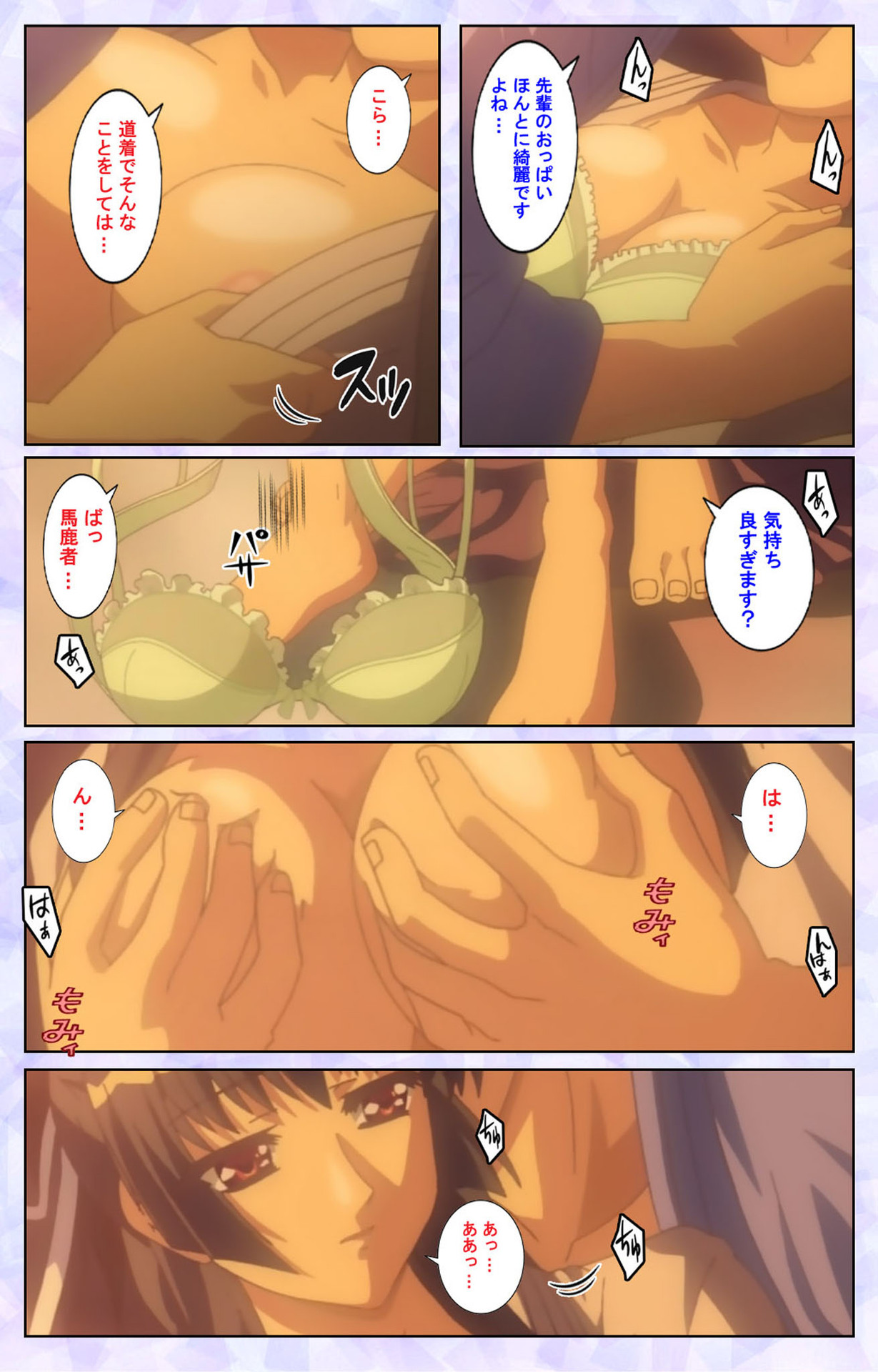 [Baseson] [Full Color seijin ban] Haru koiotome ~otome no en de aimashou.~ Kanzenban page 31 full