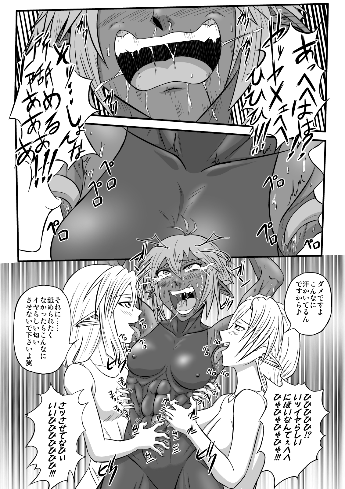 [Tick (Tickzou)] Kusuguri Goumon Taikyuu Hon ~Dark Elf Sokkin Hen~ [Digital] page 26 full