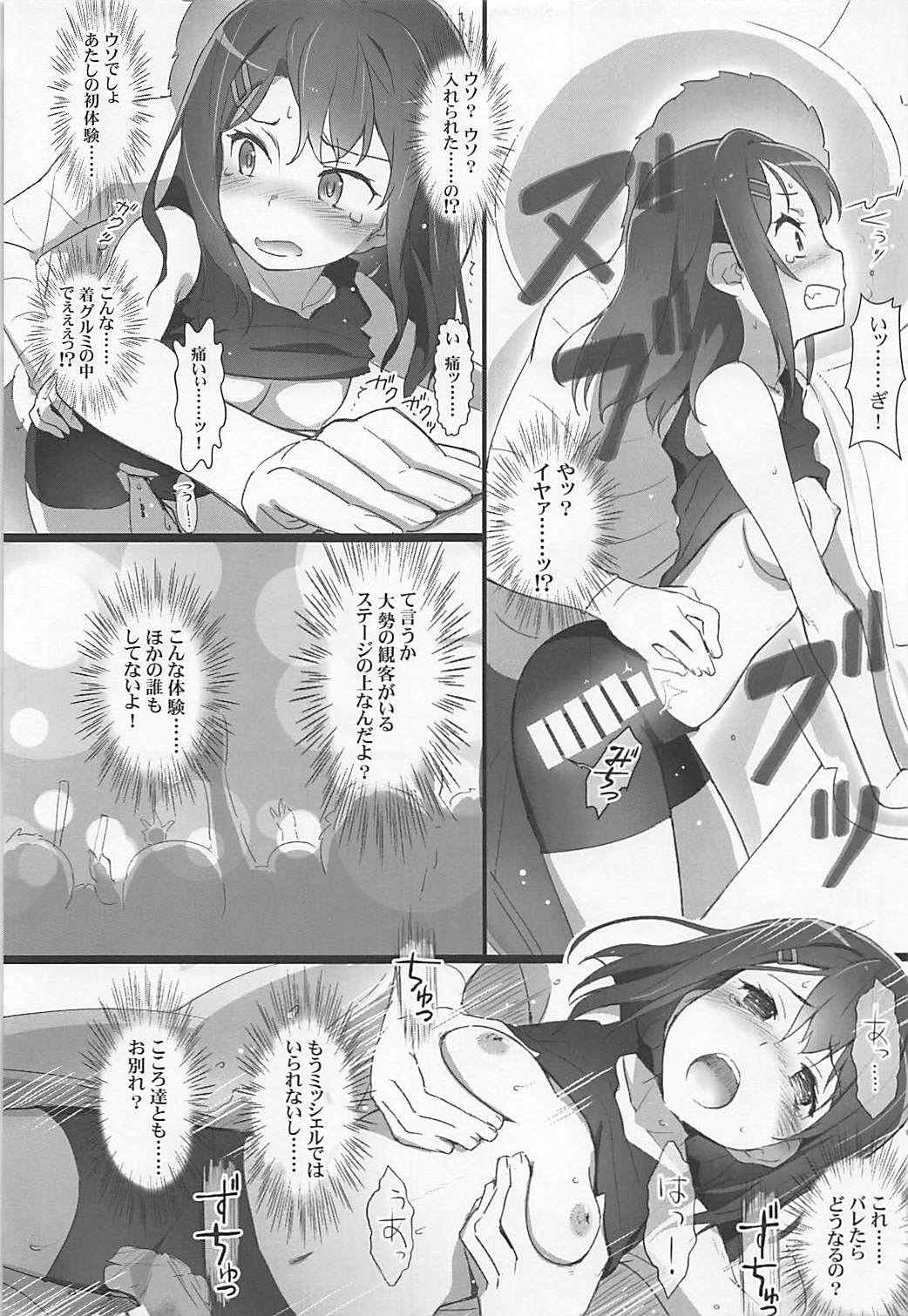 (C94) [Heart Manju Mania (Akata Izuki, Matsumori Shou)] EroYoro? 7 (BanG Dream!) page 10 full