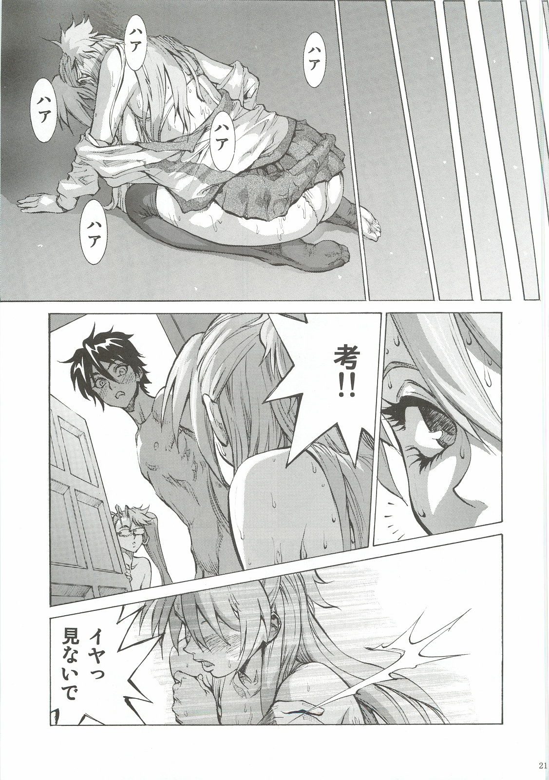 (C81) [Human High-Light Film (Shiosaba)] Saya Rei (Gakuen Mokushiroku Highschool of the Dead) page 20 full