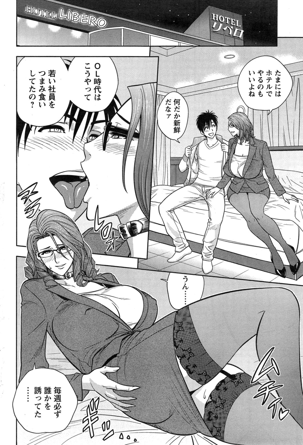 [Tatsunami Youtoku] twin Milf Ch. 1-13 + Bangai Hen page 255 full