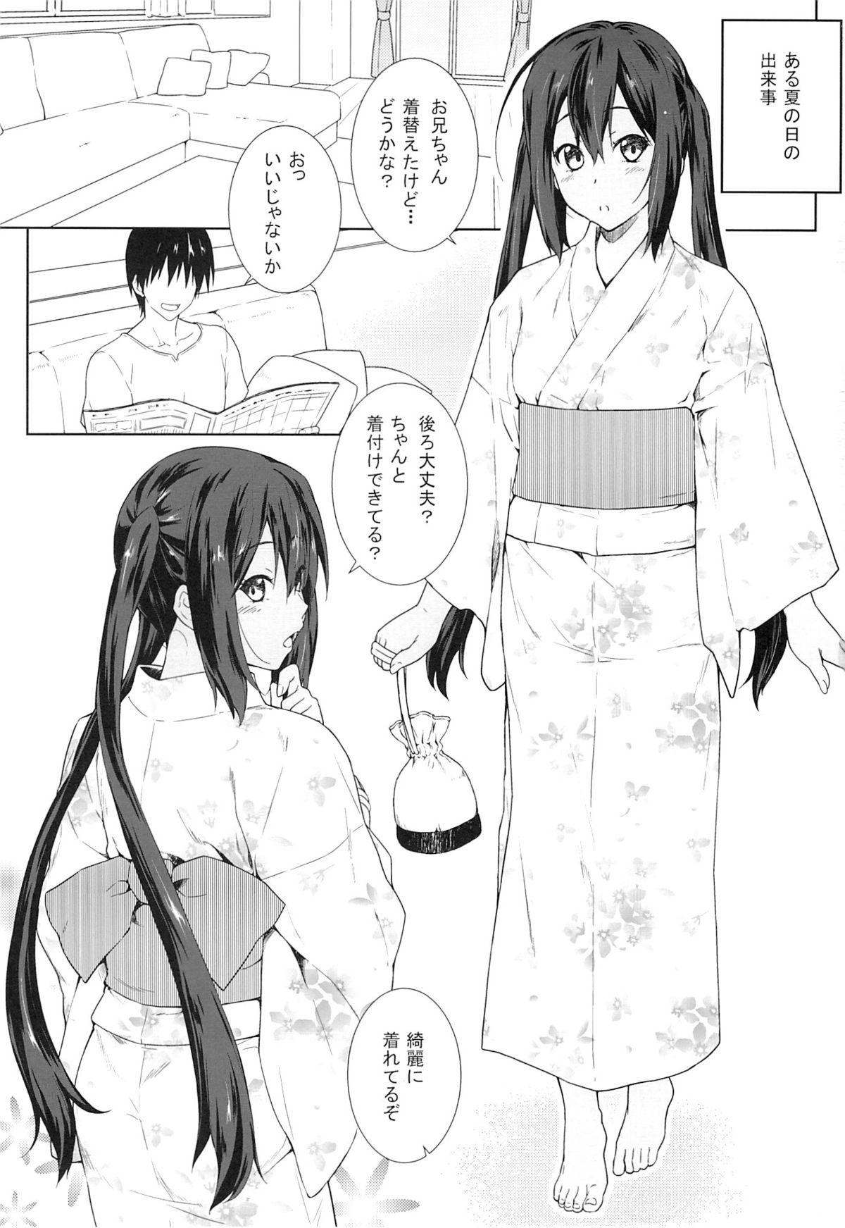 (C85) [Heaven's Gate (Andou Tomoya)] Kongari Musume -Matsuri- (K-ON!) page 2 full