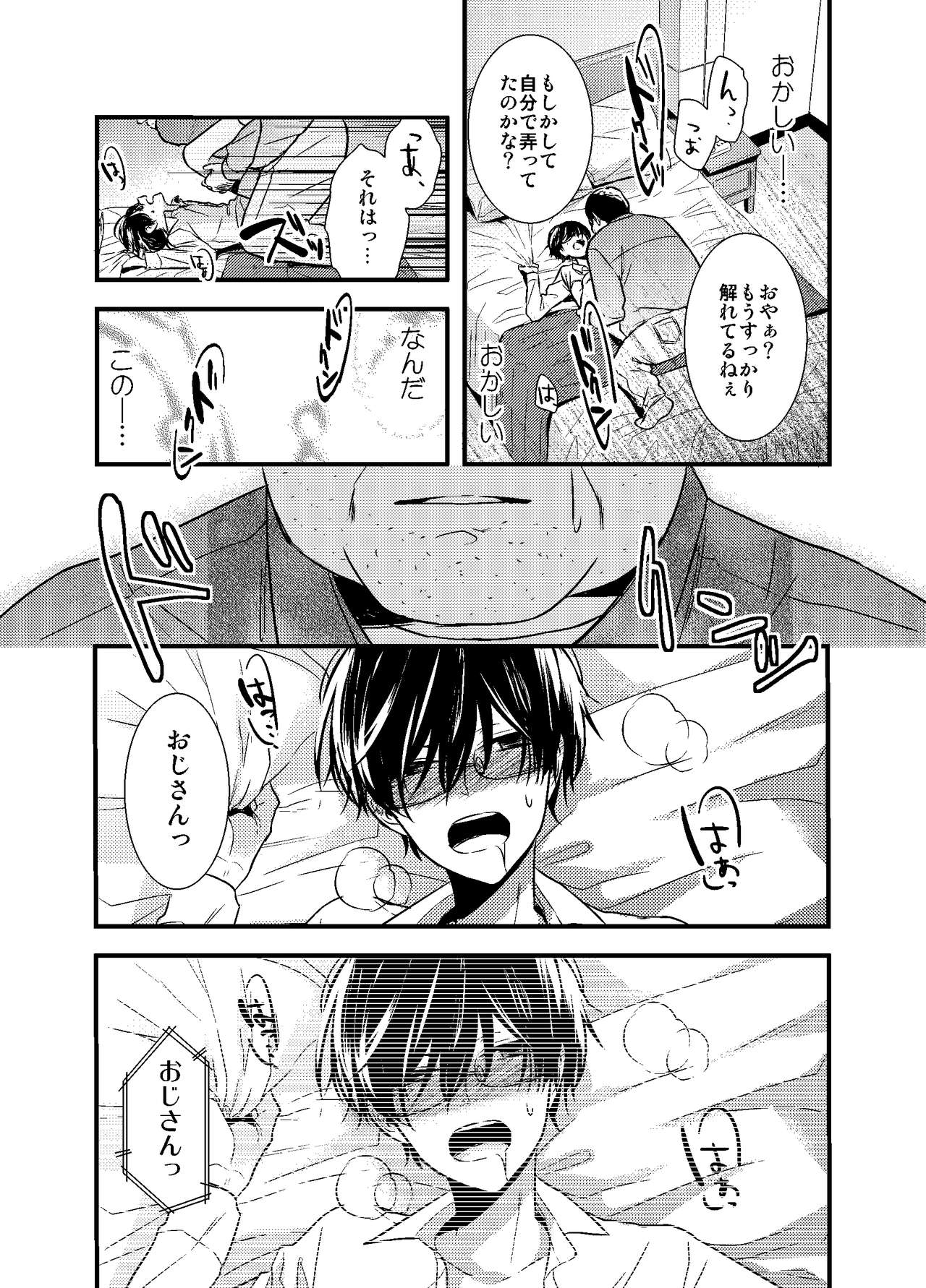 [Arakata] Mob Oji-san Demo Koi ga Shitai! page 40 full