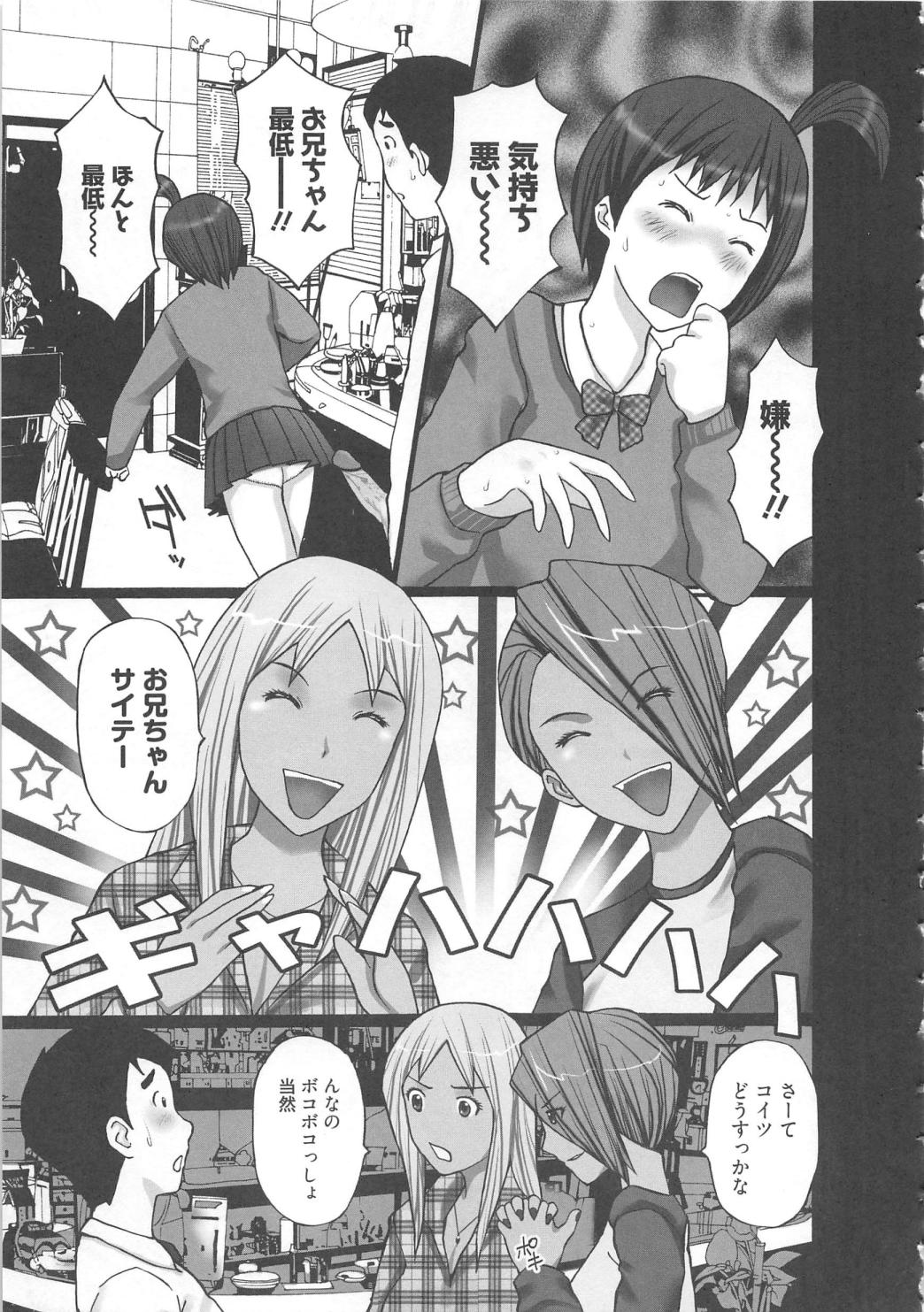 [Kurosugi Shinsaku] EMUOGUI 2 page 35 full