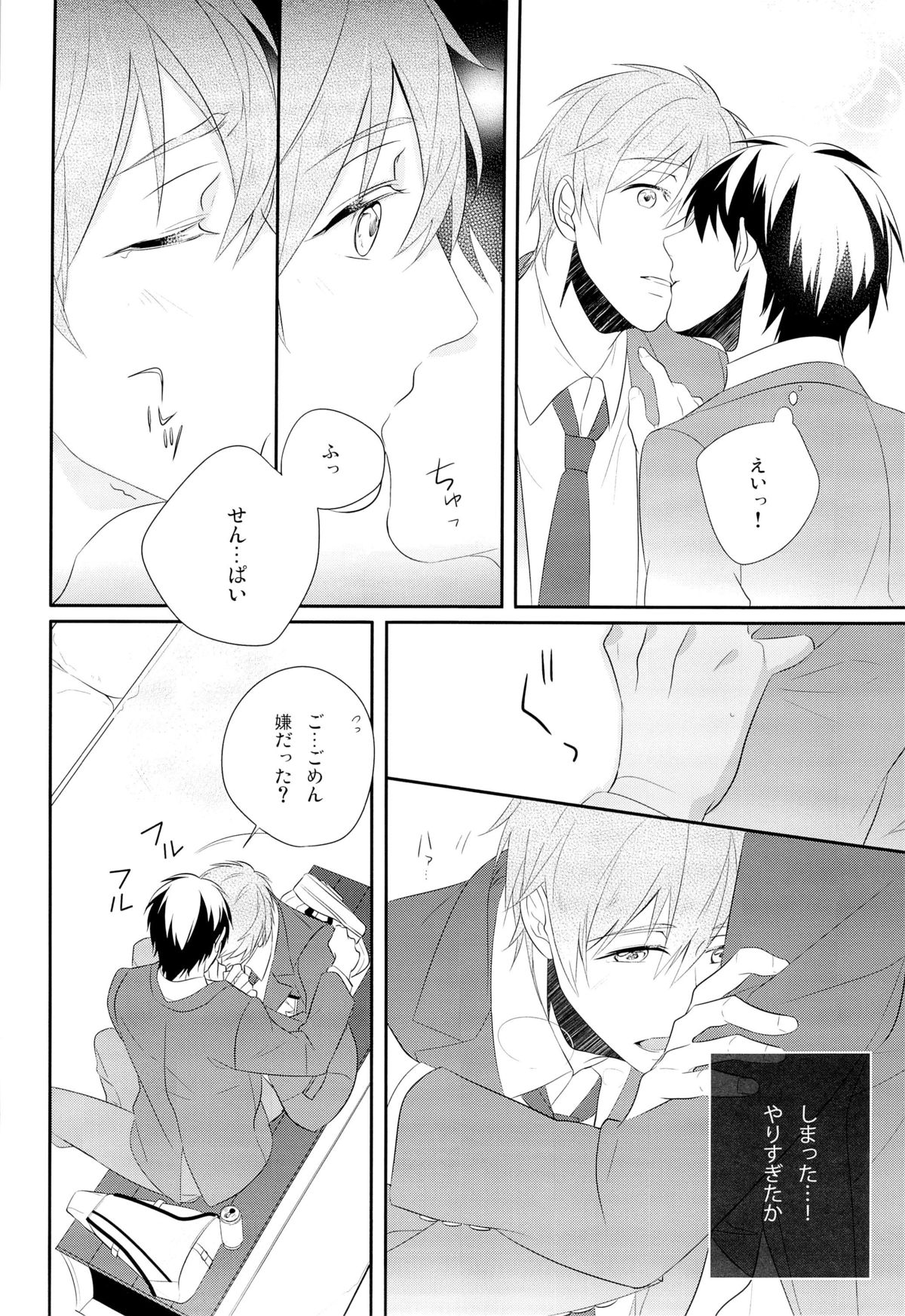 (SPARK8) [PureSlider., COLOR PALETTE (Matsuo, Shiho)] Ore x Mako (Free!) page 12 full