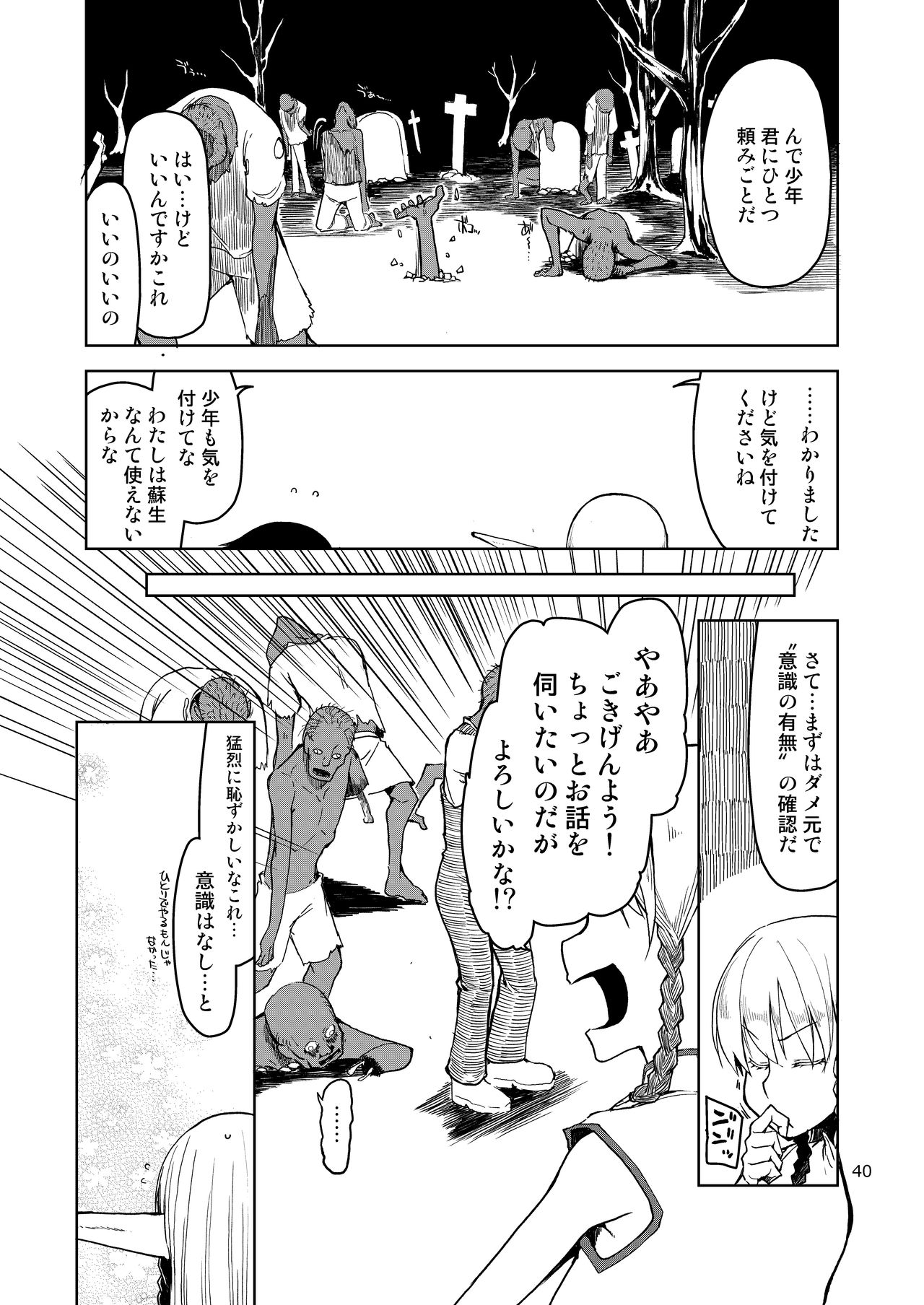 [Metamor (Ryo)] Dosukebe Elf no Ishukan Nikki Matome 2 [Digital] page 41 full