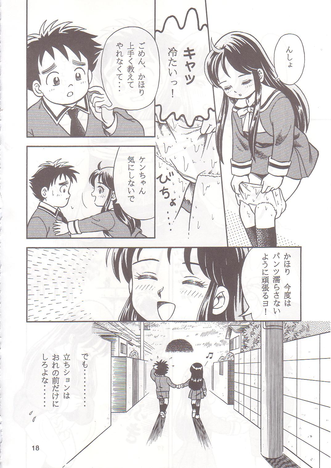 (C56) [Active Sleep (Shukushun)] Okosama Shijou Shugi 1 (Dokkiri Doctor) page 17 full