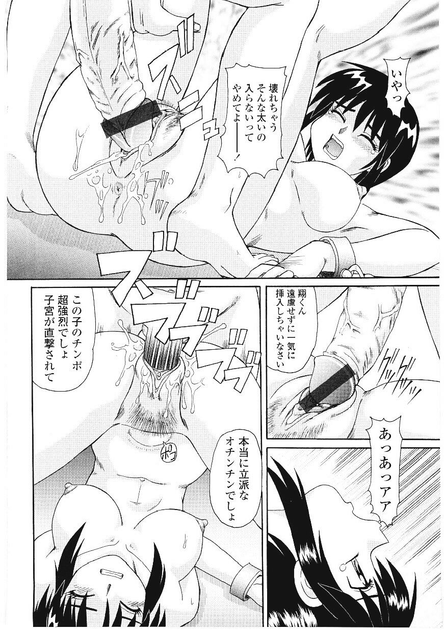 [Morris] Beaker no Naka no Yokubou - Libido in the Beaker. page 49 full