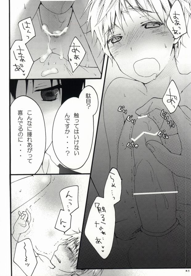 [HAKUBENI (som)] kiku★set (Hetalia: Axis Powers) page 38 full