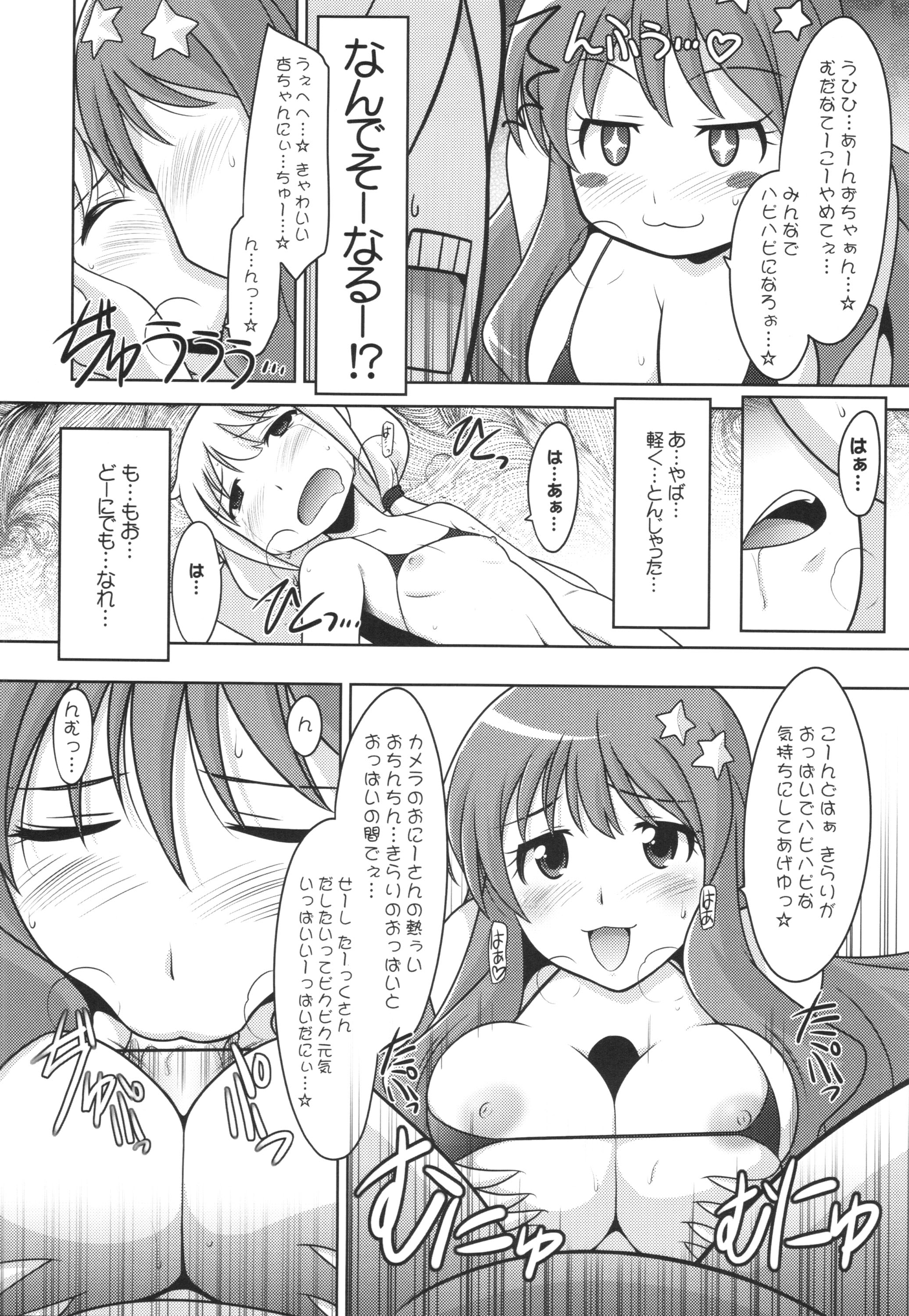 (COMIC1☆9) [UA Daisakusen (Harada Shoutarou)] Ruridou Gahou CODE:55 + Kaijou Genteibon (THE IDOLM@STER CINDERELLA GIRLS) page 10 full