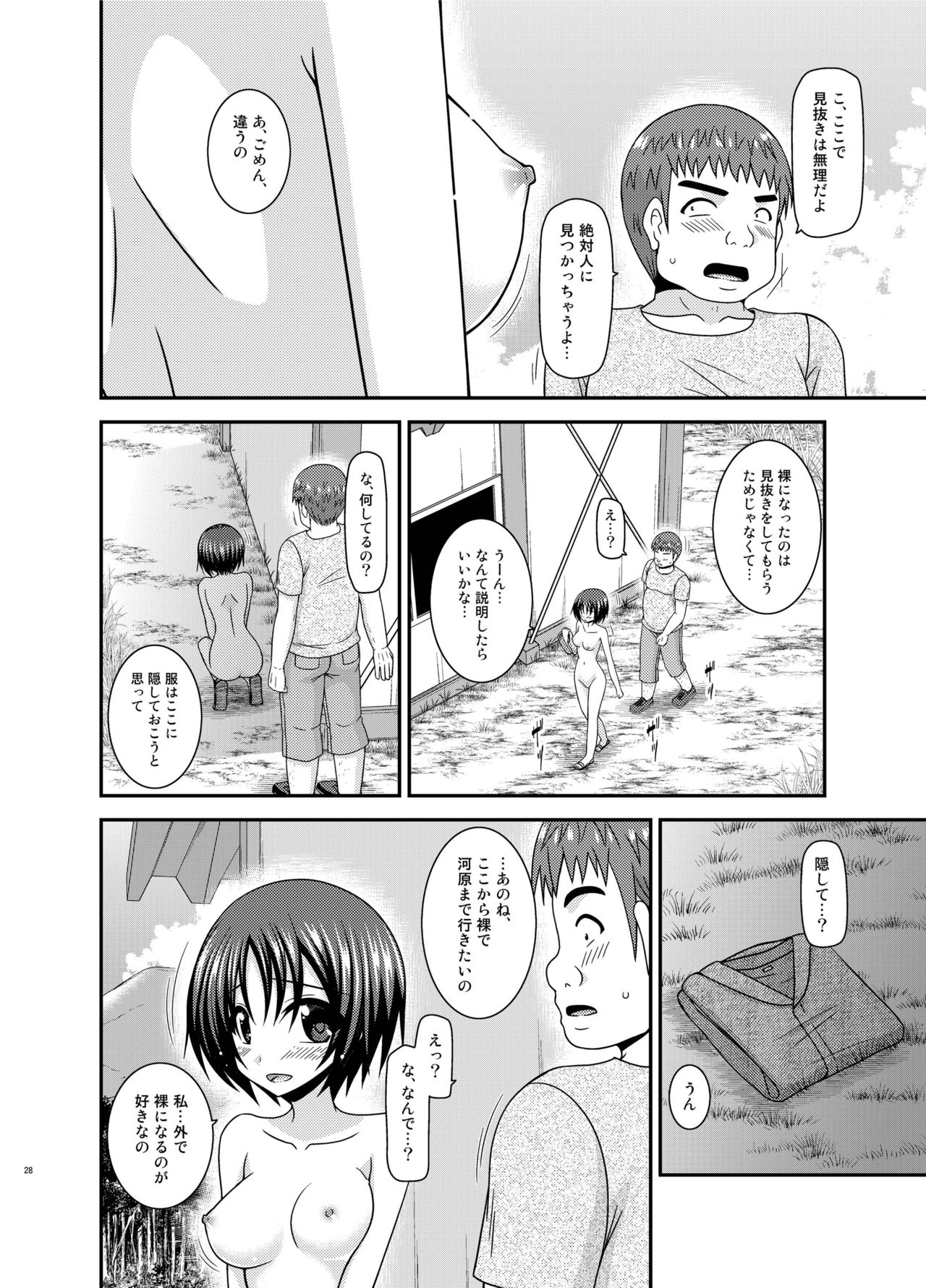 [valssu (Charu)] Roshutsu Shoujo Nikki 24 Satsume [Digital] page 27 full