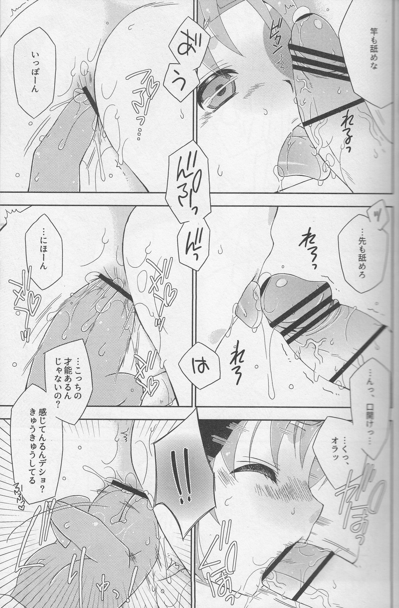 (Shota Scratch SP5) [Mariana Kaikou Kikaku (Mikami Hokuto)] Bokorare-guma ga Homorare-guma ni Sareru Hon (Girls und Panzer) page 12 full