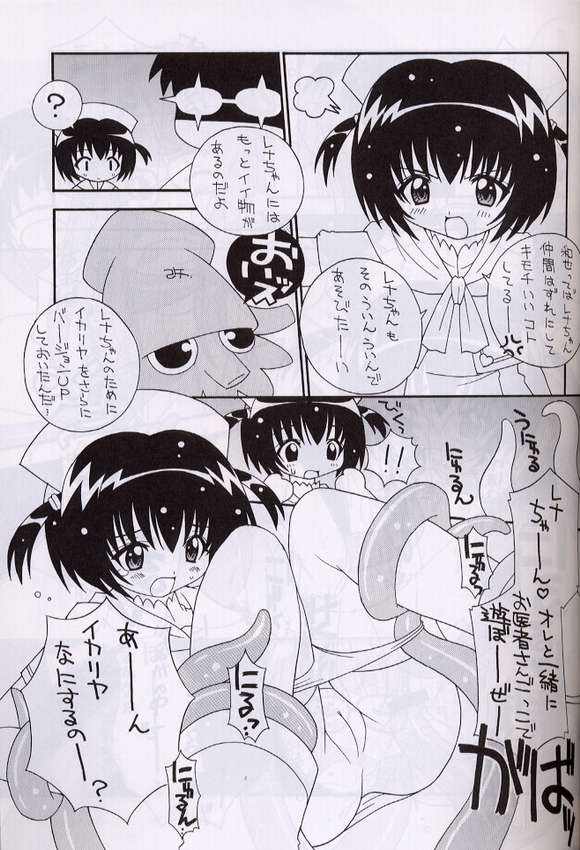 (CR28) [Circle LEO-CIRCLE (Shishimaru Kenya)] Soko da! Ninpou Youji Taikei no Jutsu 4 (Hand Maid May, Vandread) page 10 full