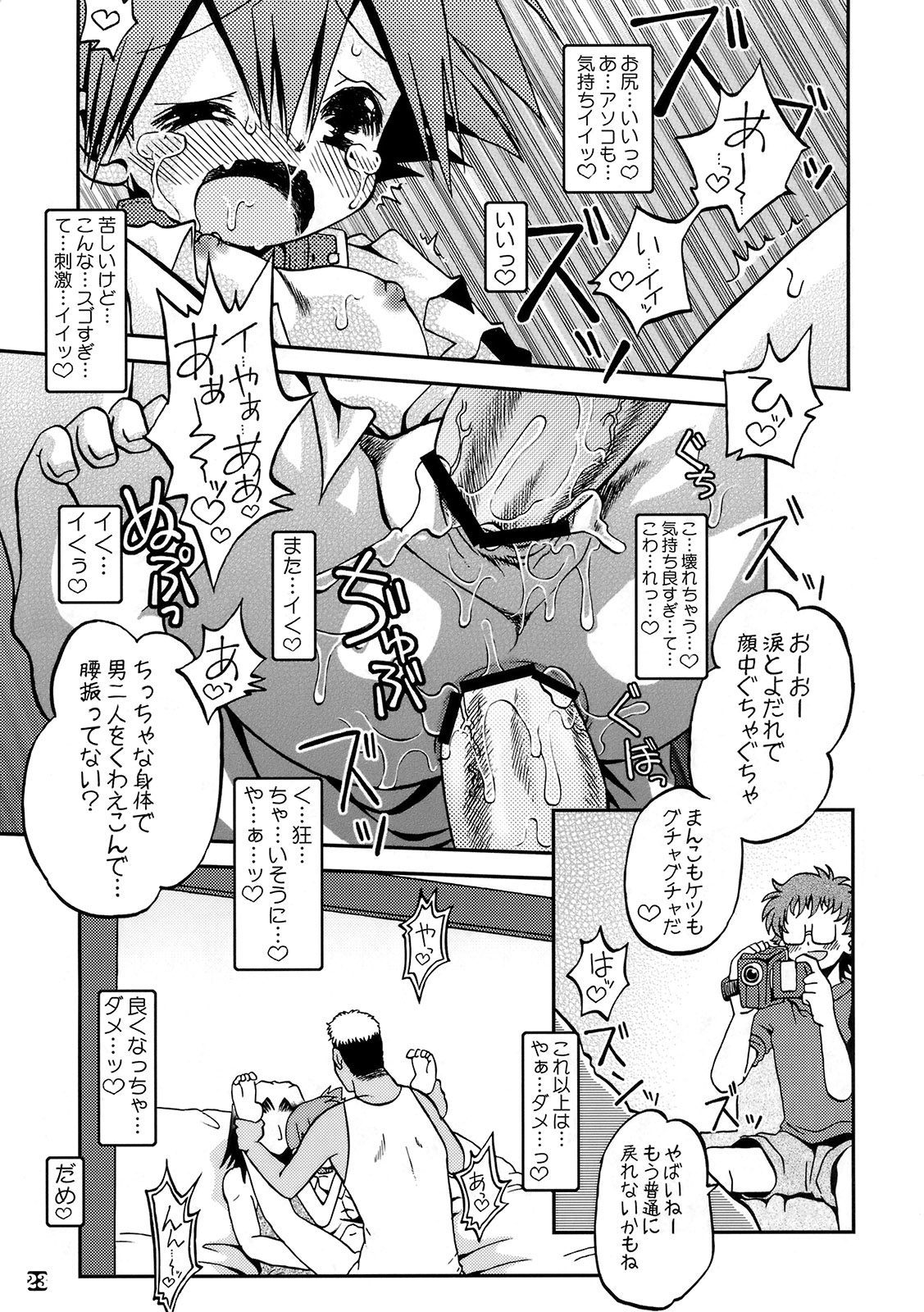 (C78) [Ukkaridou (Shimazu Isami)] Kyoumishinshin Ikiyouyou (Pokemon) page 22 full