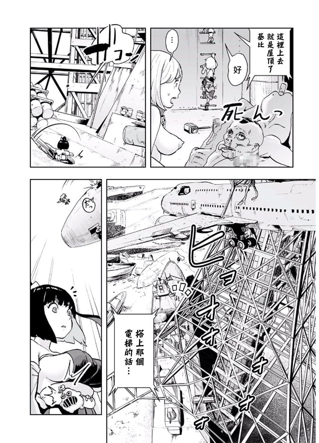 [Gesundheit] MOMO! Daisanwa Jetta City no Dokudenpa Oni no Maki (COMIC KURiBERON 2017-08 Vol. 58) [Chinese] [沒有漢化] [Digital] page 19 full