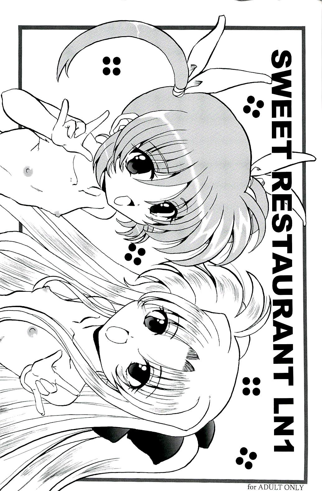 [L-Gauge Sha] SWEET RESTAURANT LN1 (nanoha) page 1 full